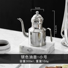 不鏽鋼油壺 廚房調味瓶, 1個, 304中號不銹鋼油壺【銀】
