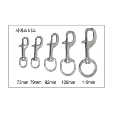 스쿠버다이빙 스테인레스 빅그립 볼트 스냅, 73mm