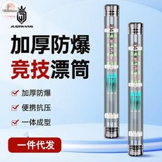 釣友俱樂部 巨鰭王 漂筒 浮漂桶 加長 加厚 魚漂收納 大容量 浮漂盒 漁具, 【1支裝】常規款 長28cm寬45mm, 1個
