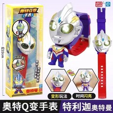 奧特曼手錶 男童卡通玩具 賽羅翻蓋變形電子錶 迪迦 德凱 澤塔 電子手錶 小孩生日禮物