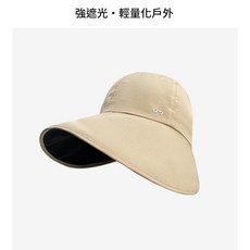遮陽帽子 女 夏季 防曬漁夫帽 輕量 強遮光 大簷 黑膠, E 952卡其色黑膠大簷漁夫帽, 1個