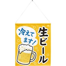 Noren Kobo 노렌코보 생맥주 깃발 가로 42cm 세로 50cm