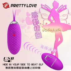 PRETTY LOVE Joanna 跳動精靈 USB充電 無線遙控 顆粒版, 1個