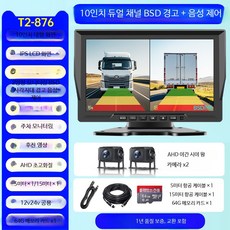 4채널 초고화질 트럭용 블랙박스 후방카메라 야간투시 12V 24V 호환 차량용 범용 대형차블랙박스 와이파이블랙박스 저전력블랙박스 녹화기능 강화, 이중루트 10인치 초고화질 사각지대 64G 공식 표준, 1GB