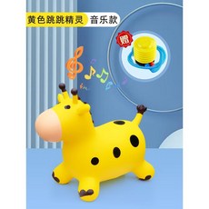 점프 말 타기 콩콩이 승용 완구 점핑 바운싱 아기 어린이 장난감 균형 고무 풍선, 노래하는 기린+펌프