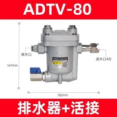 ADTV-81 儲氣罐自動排水器 DN20 30CM管, ADTV-80自動排水器
