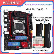MACHINIST X99 RS9 A2011 옵션 V3 4채널 RAM 2640 제온 16GB 마더보드 USB3 DDR4 E5 CPU 키트