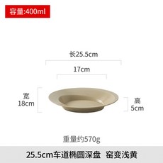 復古陶瓷盤子家用高級感酒店橢圓形深盤創意裝魚盤輕奢蒸魚盤, 1個, F1 25cm車道橢圓深盤 窯變淺黃