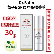 Dr.Satin 魚子EGF女神亮眼菁萃 緊緻眼周肌膚, 1個