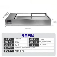 탁상형 업소용 대형 샐러드바 토핑, 1500x600x320mm, 측면 창문 냉장0도-10도, 기본 색상