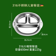 YIChu-兒童餐盤304不鏽鋼盤卡通寶寶家用幼兒園卡通盤子316分格餐盤批發 PXUL, 316大嘴猴餐盤, 1個