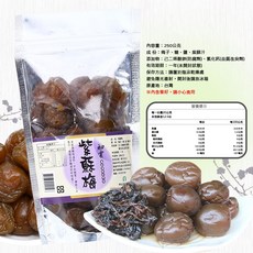甲仙地區農會 傳統零食, 1個, 初雲紫蘇梅250G(袋裝)