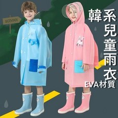 JDUDS 兒童書包位雨衣 幼童幼兒男童小孩雨衣