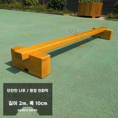 소형 평균대 미니 균형 잡기 밸런스 학교 체육관 스포츠 평행봉 균형잡기, A. 2m 10cm 앞뒤
