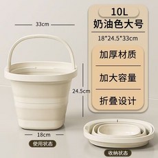 大容量摺疊水桶 戶外攜帶式手提 洗車釣魚桶 宿舍洗衣桶, 加厚摺疊水桶【奶油色】可放10L, 1個