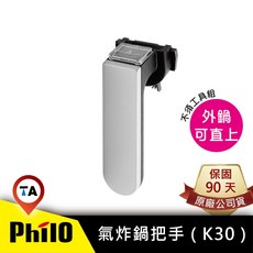 Philo 氣炸鍋把手, 大白熊