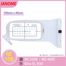 車樂美 RE10B 繡花框 刺繡框 100mm x 40mm【適用MC500E、MC400E、Elna EL 830】, 1個