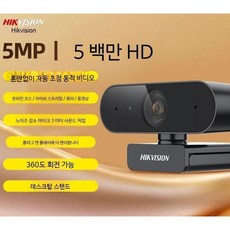 화상카메라 화상회의용 일체형 데스크탑용 HD USB 웹캠 포함 온라인수업용 마이크, 7. 5MP 블랙+마이크