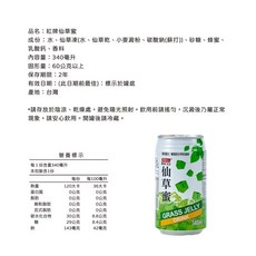 紅牌仙草蜜340mlx24罐/箱, 340ml, 1個