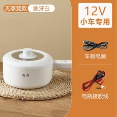 화물차 프라이팬 차량용 냄비 230W 전기 트럭 라면 24V 독립형 포트, 12V 유량제한 차110W 싱글모델 배터리연결선, 1개, 3.12V 트롤리 110W 독립형