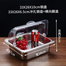 嘉義出貨 透明展示防塵保鮮罩不鏽鋼盆吃到飽雙層濾油加熱保溫盤配食品翻蓋不鏽鋼盆帶蓋保溫盆保冰盆 沖孔不鏽鋼份數盆, 1/2*H10底盤+H6孔盤+橫翻蓋, 1個