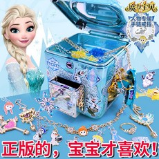 台灣熱賣 冰雪奇緣艾莎彩金款百寶箱安娜公主愛莎首飾玩具套裝, 1個, 廣告同款  現貨速發,冰雪奇緣冰晶升級款女孩首飾百寶箱【藍色】