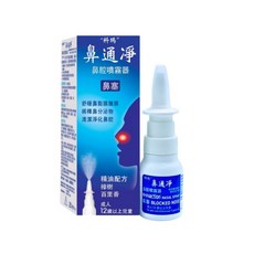 科瑪 鼻通凈 鼻腔噴霧器 舒緩鼻塞 天然成分 不含西藥與防腐劑 20ml, 1個