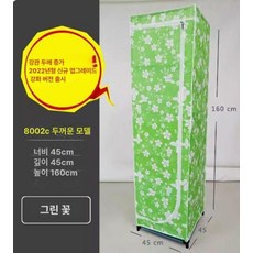 패브릭 옷장 이불 수납장 꽃무늬 조립식 접이식 실용적, 45 행잉 그린 플로럴 부직포