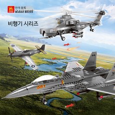 어린이 조립 장난감 교육용 모델 블럭 호환블럭 소형 전투기 완구 크리스마스 선물 아이들 창의력 개발 레고 호환 폭스바겐 스타일, 229개, 4003 은폐 전투기 229개