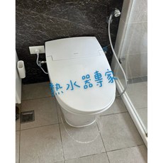 和成 HCG 超級馬桶安裝 AFC6695智慧型超級馬桶，安裝簡便，智能沖水，舒適體驗