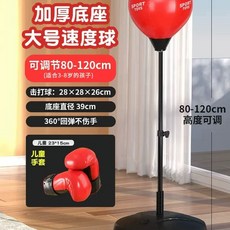 족구연습기 타격기 펀치볼 패키지 펀치볼 높이조절 스탠드