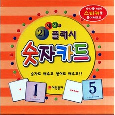 數字卡(21世紀閃卡), 小王子