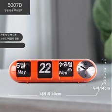 FARTECH 기계식 플립 시계 빈티지 데스크탑 인테리어 소품, 14inch, AD-610 오렌지중국어