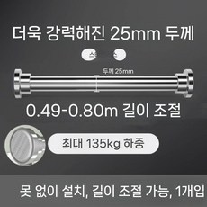 높이조절 무거운 받침대 스테인레스 무타공, 25 49-80cm 1개입 스텐