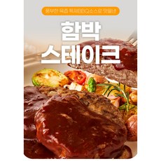 초간단 육즙팡팡 함박 스테이크 130g X5팩 l 원산지 : 상세설명 참조