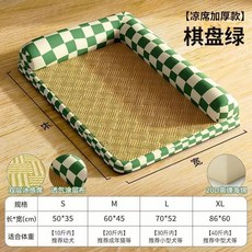 狗狗涼蓆墊 狗窩 四季通用 可拆洗 睡墊 夏季 舒適透氣 狗床, 1個, 棋盤綠,M【50*35 5.0公斤內】