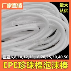 新品 泡沫條幕牆填縫實心泡沫棒圓條婚慶插花門窗密封條海綿棒 副廠商品, 1個, 直0.79cm長5米