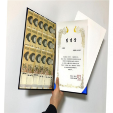 재직증명서 퇴사 선물 감사패 선생 선물 감성 선물 제작, 축상장지레자케이스 무광리본용지, 동그라미 합격기원