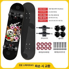 성인용 스케이트보드 스케이드보드 입문용 초보 크루져 4륜 우드 롱보드, 1개, 레드 로즈