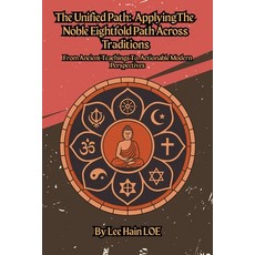 (영문도서)The Unified Path: Applying the Noble EIghtfold Path Across Traditions: From Anci... Paperback, Independently Published, English, 9798269381107