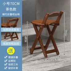 可折疊吧臺椅 家用高腳凳 酒吧餐廳收銀臺椅 現代簡約靠背椅, 1個, 【免安裝-可折疊款】茶色-小號★加厚純竹