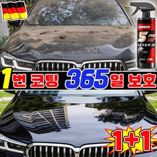 [독일기술] 차량 광택 코팅제 자동차 유리 발수코팅제 코팅 광택제 물왁스 습식 코팅제 나노 코팅 스프레이 SUOSER 포장증정, 2개, 500ml