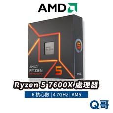 AMD Ryzen 5 7600X 中央處理器 6核心CPU，提供卓越效能與流暢體驗，輕鬆應對各種應用程式和遊戲