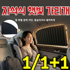 초특가! 업그레이드형 차량용 차열 햇빛가리개 원터치 우산형 열차단 가리개 UV차단 티타늄원단 차량 앞유리 열차단 암막, [2.0] 1set, 블랙