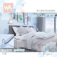 Wall Art 膚感自黏壁紙 天藍色系, 馬卡龍天藍, 馬卡龍天藍