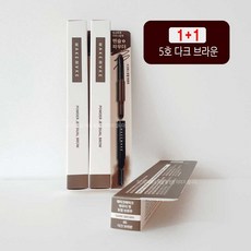 1+1 웨이크메이크 파우더젯 듀얼 브로우 펜슬+파우더 자연스러운 눈썹메이크업, 다크브라운 05호, 2개