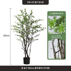 조화 나무 조경 인테리어 화분 장식 플랜테리어 인공 인조 대형 소원 야자수, 실물 나뭇가지 종이꽃나무 180cm