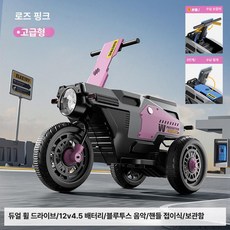 삼륜 오토바이 접이식 남녀 공용 듀얼 드라이브 전기오토바이, 1개, 7. 로즈핑크 듀얼 듀얼 +12v 4.5A