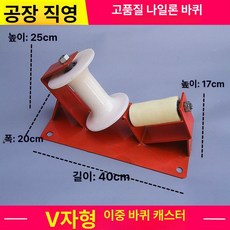 전기 케이블 슬라이드 캐스터 코너 직선 삼연관 브리지 평판 좌석형, 2륜 코너 (프리미엄)