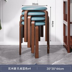 겹치는의자 간이 공간활용 스툴 슬림 등받이 없는 원형, H. 4개 공작 블루+호두 다리